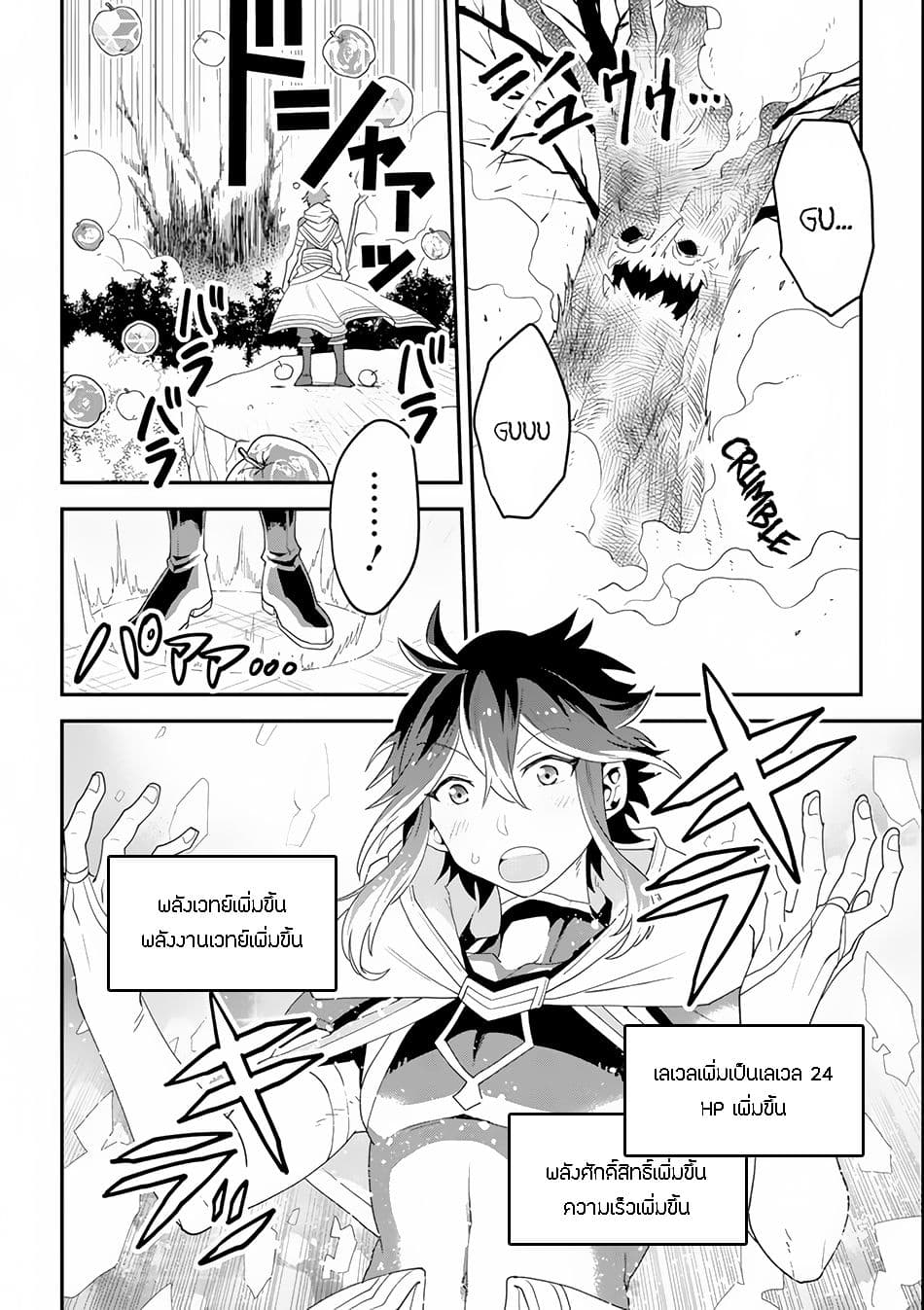 Kouryakuhon o Kushi Suru Saikyou no Mahoutsukai ~< meirei sa sero > to wa Iwa Senai Oreryuu Mao Tobatsu Saizen Ruuto ~ 1-1