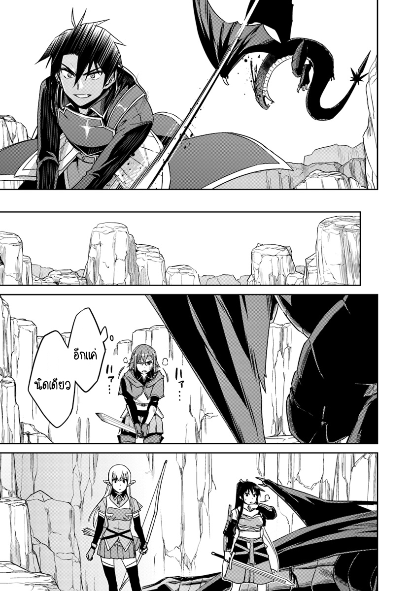 Nidoume no Jinsei wo Isekai de 30.1-น่าจะเป็นการมาของบางสิ่ง
