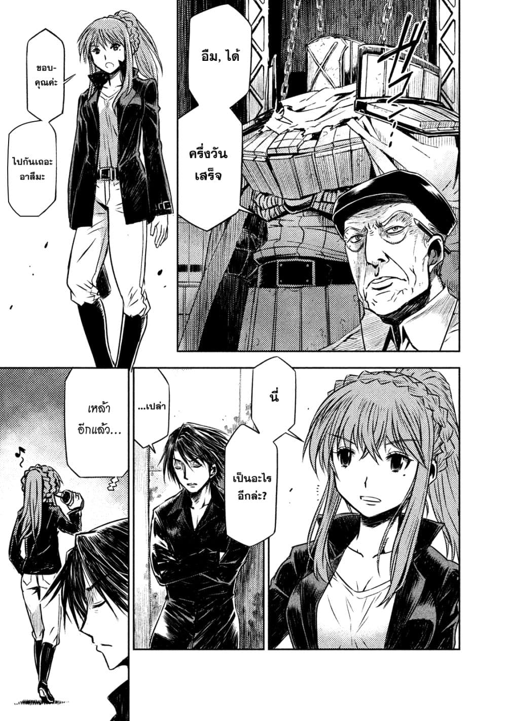 Tenro no Avalon คุกลอยฟ้า อวาลอน 3-3