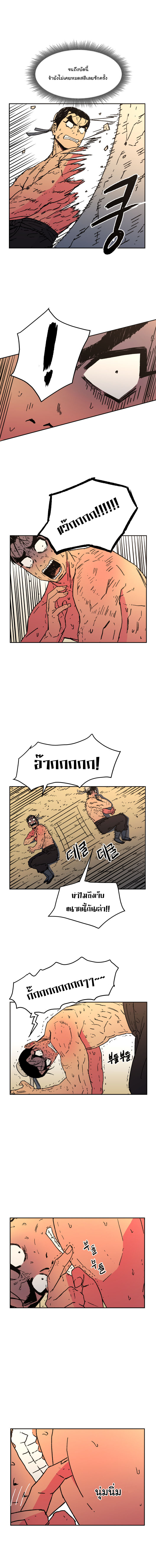Peerless Dad ปะป๊าไร้พ่าย 28-28