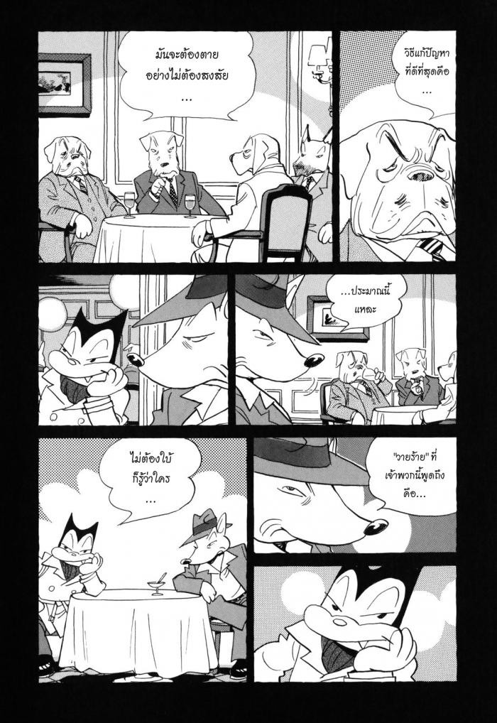 Billy Bat 32-ความประทับใจของชาวญี่ปุ่น