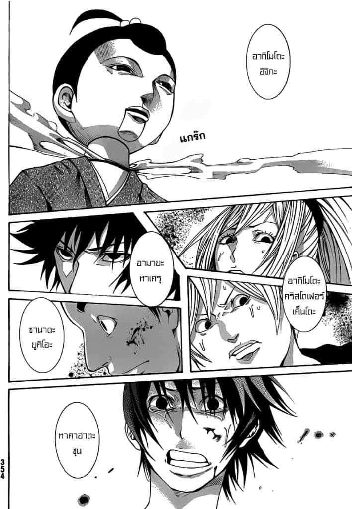 Kamisama no Iutoori 13-13