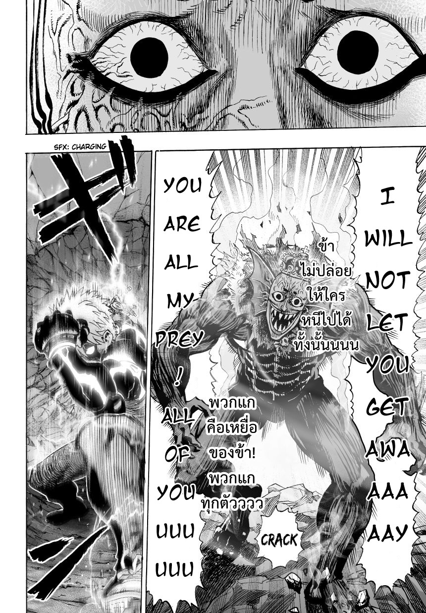 One Punch Man 25.2-แสงแห่งความหวัง 2
