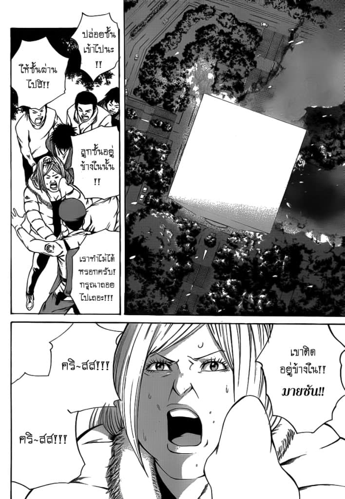 Kamisama no Iutoori 12-12
