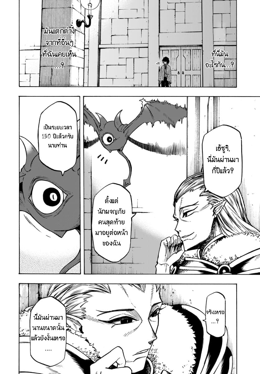 Nito no Taidana Isekai Shoukougun: Saijaku Shoku "Healer" nano ni Saikyou wa Cheat desu ka? 3-3