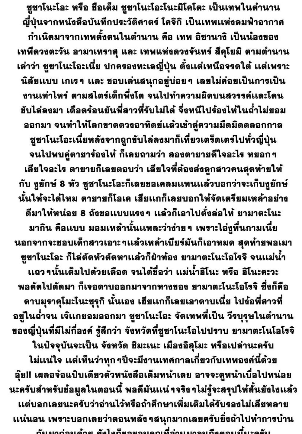 Kyoryuu Senki 11-พี่น้อง