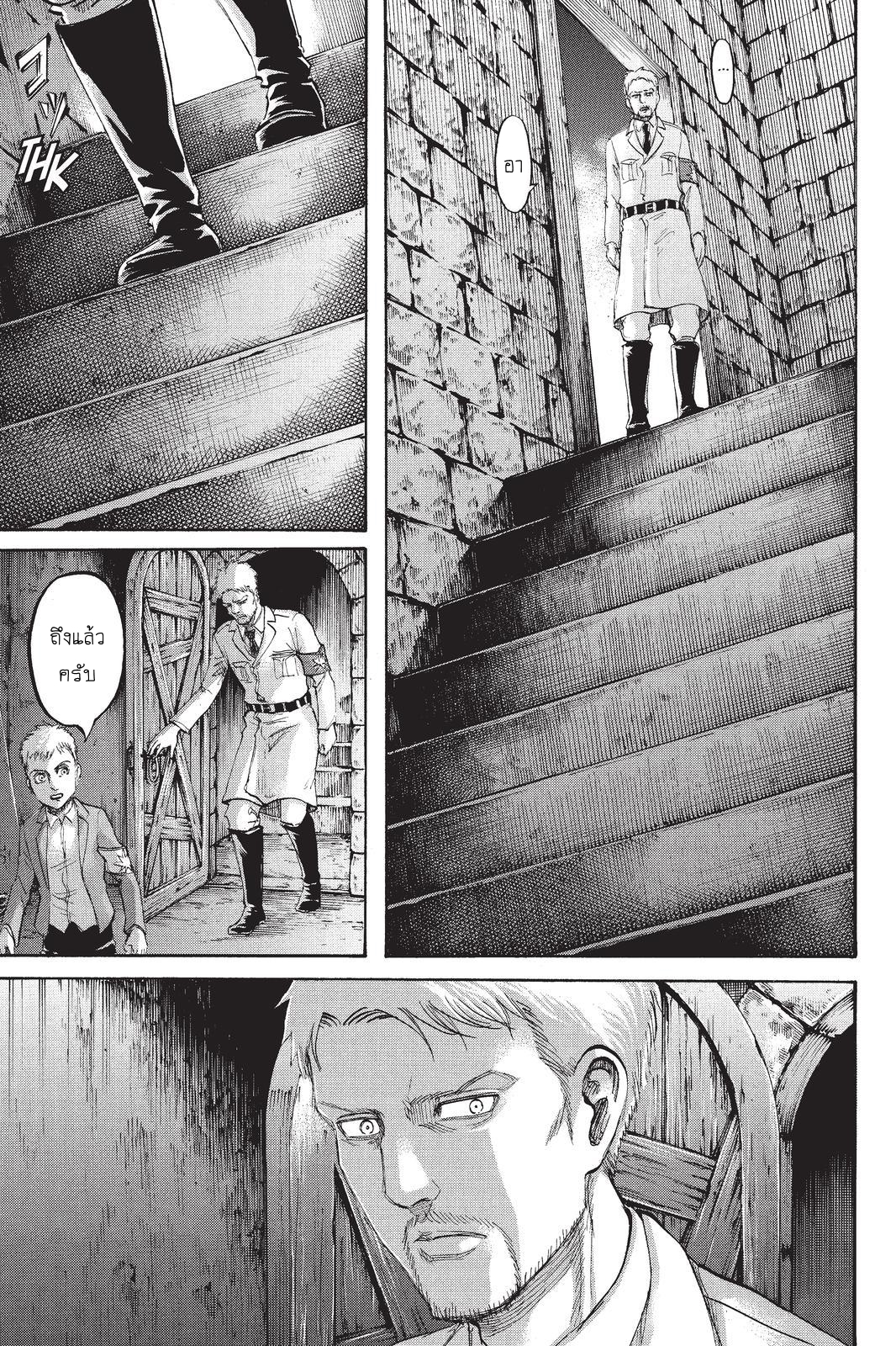 Attack on Titan 98-ดีใจที่ได้เห็น