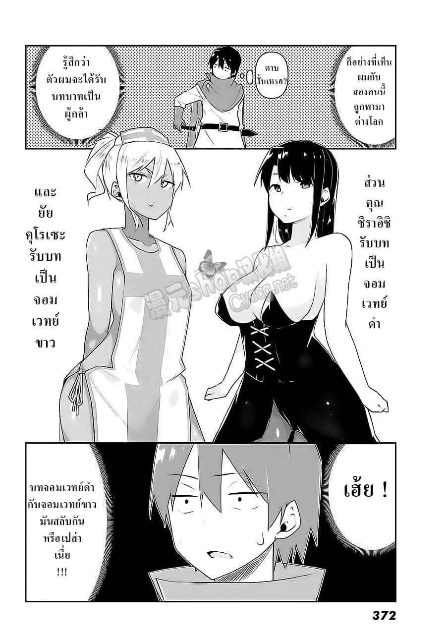Kuro Gal ga Shiro Madoushi ni! Shiro Gal ga Kuro Madoushi ni! 1-1