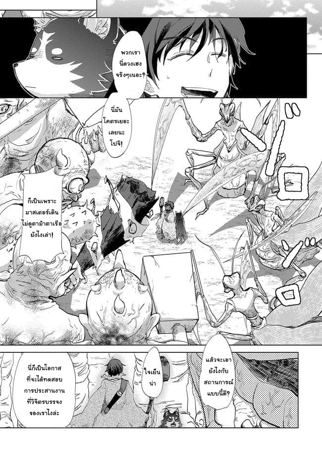 Yuukyuu no Gusha Asley no, Kenja no Susume 1-1