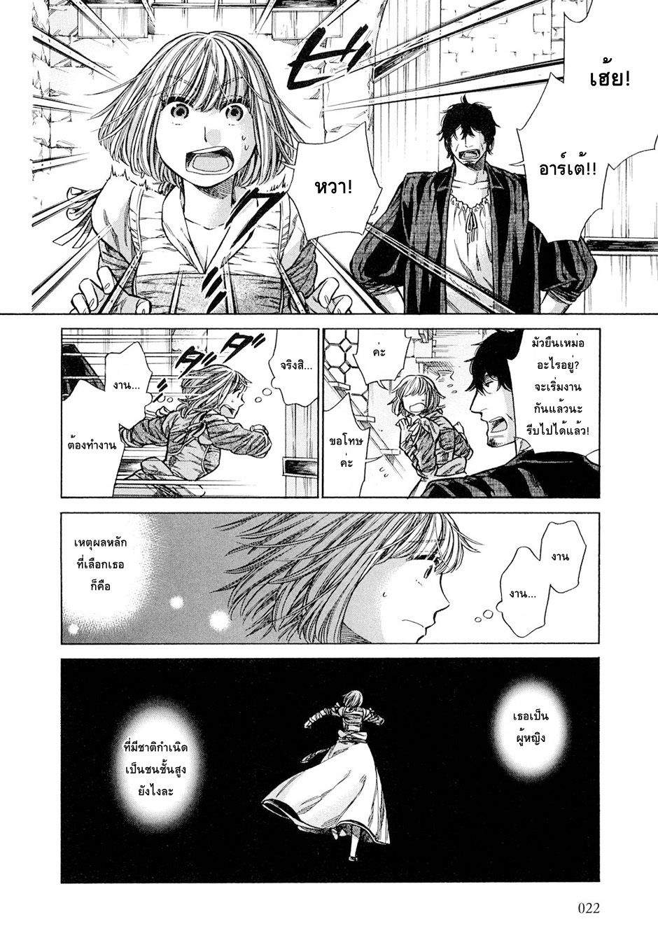 Arte 16-ชนชั้นสูงแห่งเวเนเชีย (1)