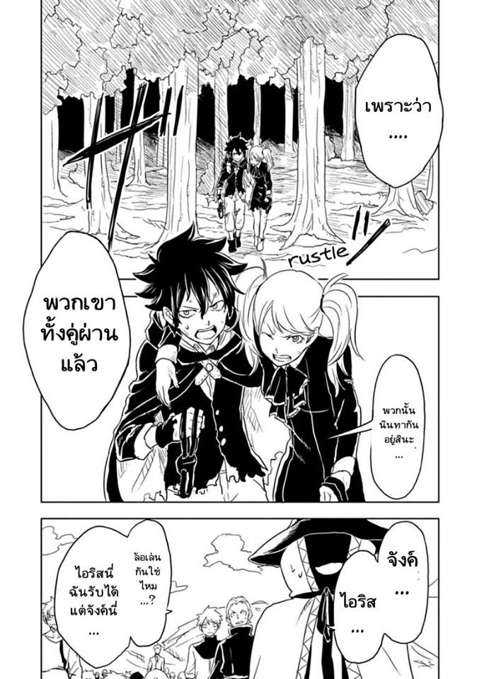 Kokuei no Junk 5-ไม้กายสิทธิ์