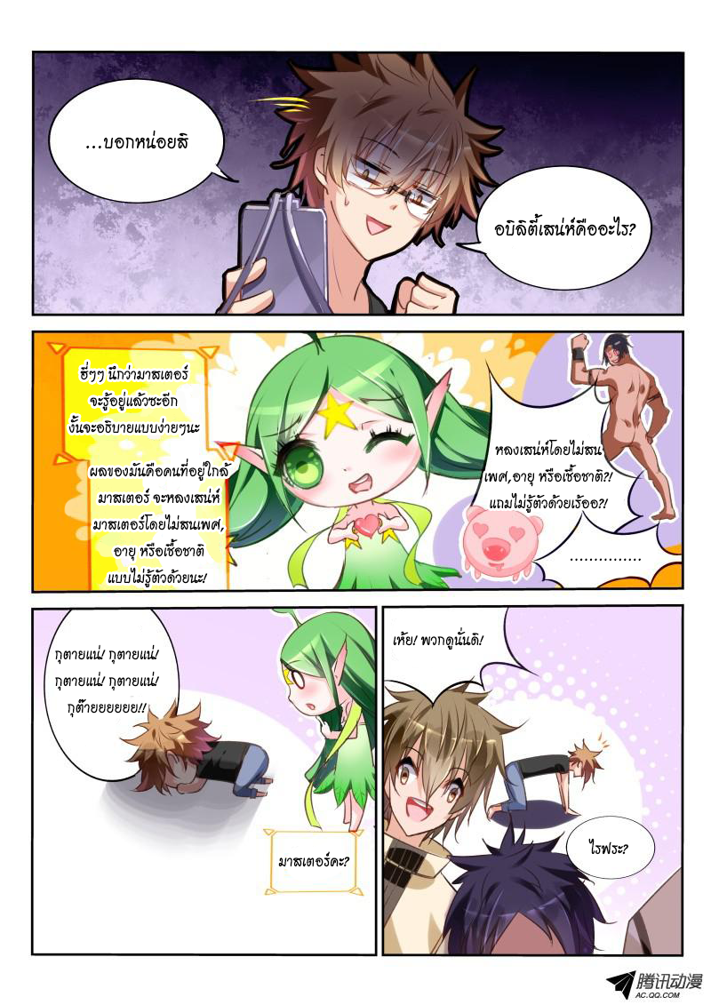 Demon Spirit Seed Manual 22-ชั้นอยู่ฝ่ายผู้หญิงวัยรุ่น!