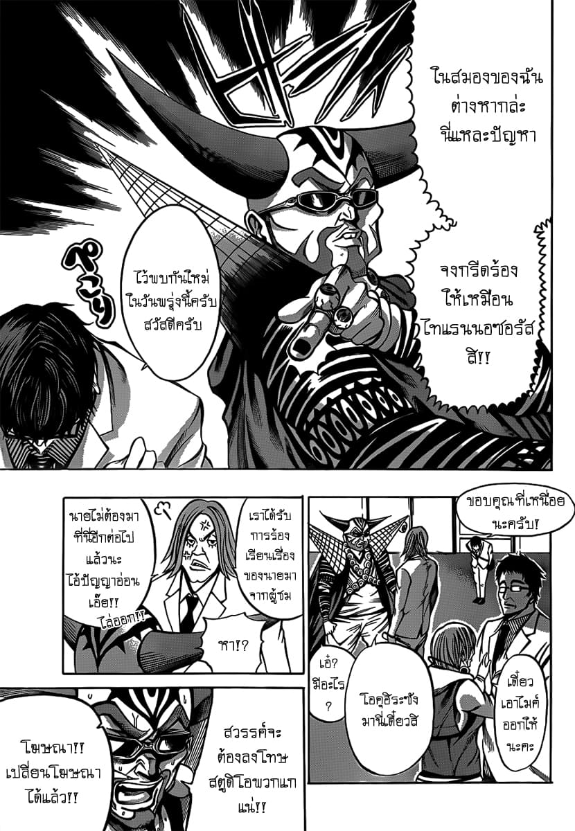 Kamisama no Iutoori 17-17