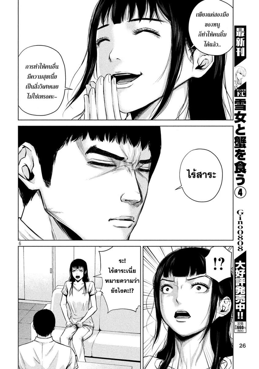 Kenshirou ni Yoroshiku 3-The Last Time