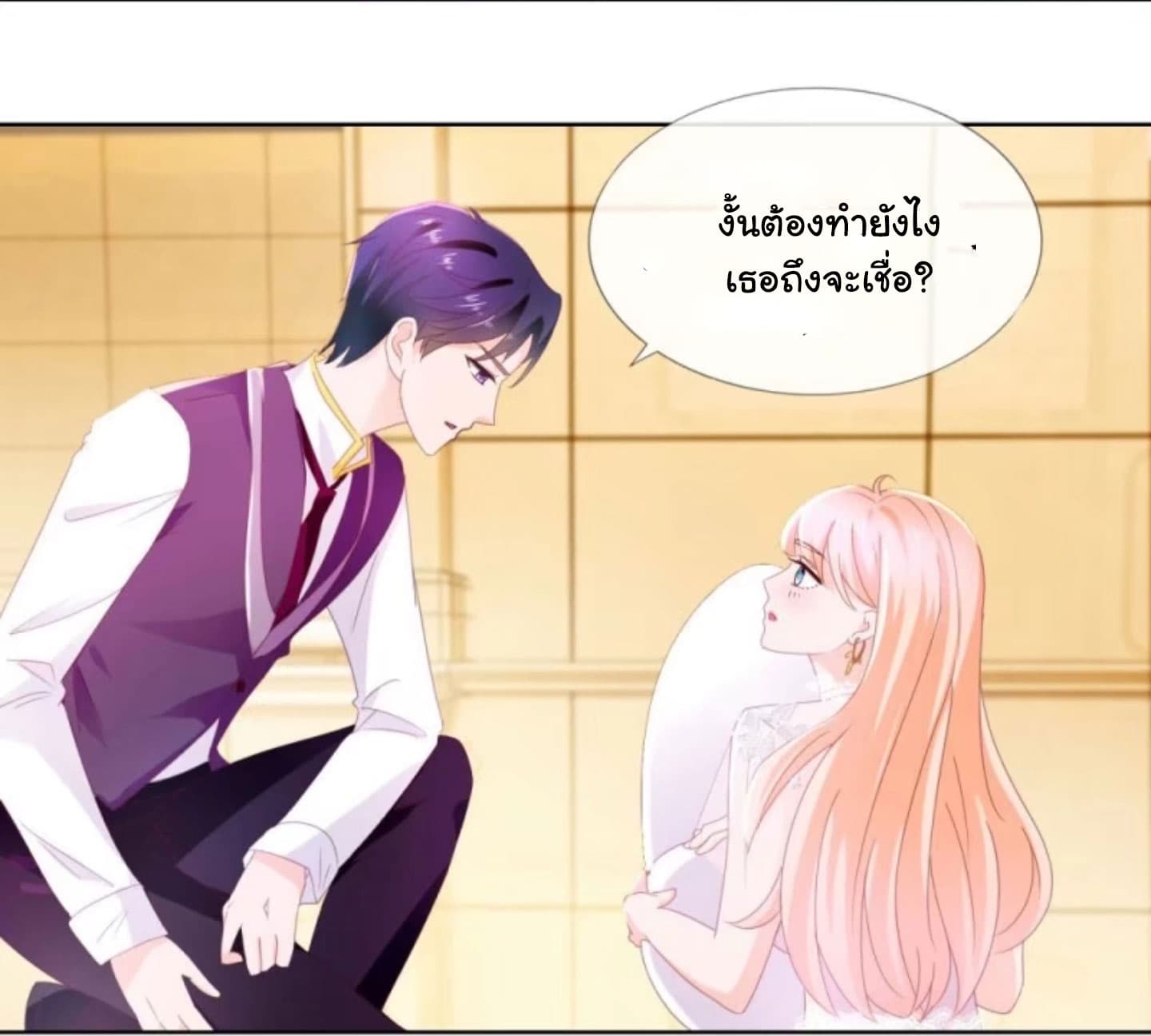 The Lovely Wife And Strange Marriage แผนรักลวงใจ 25-25