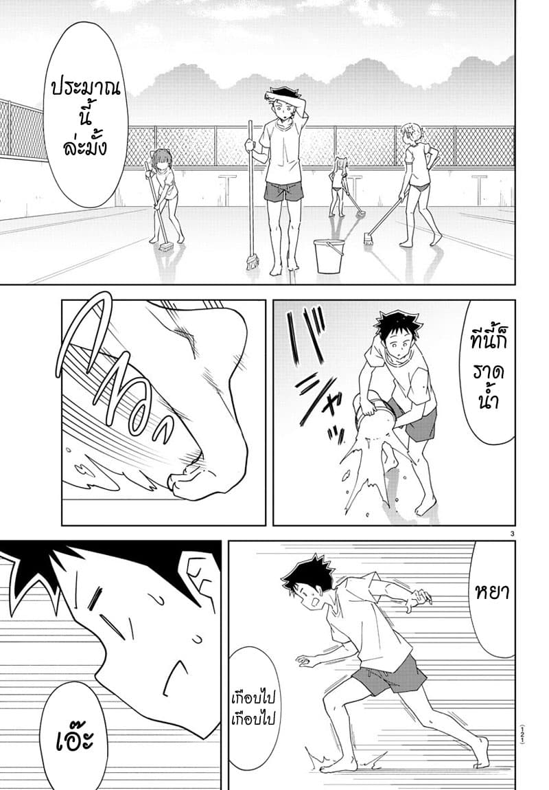 Atsumare! Fushigi Kenkyubu 134-ความแปลกของการล้างสระ
