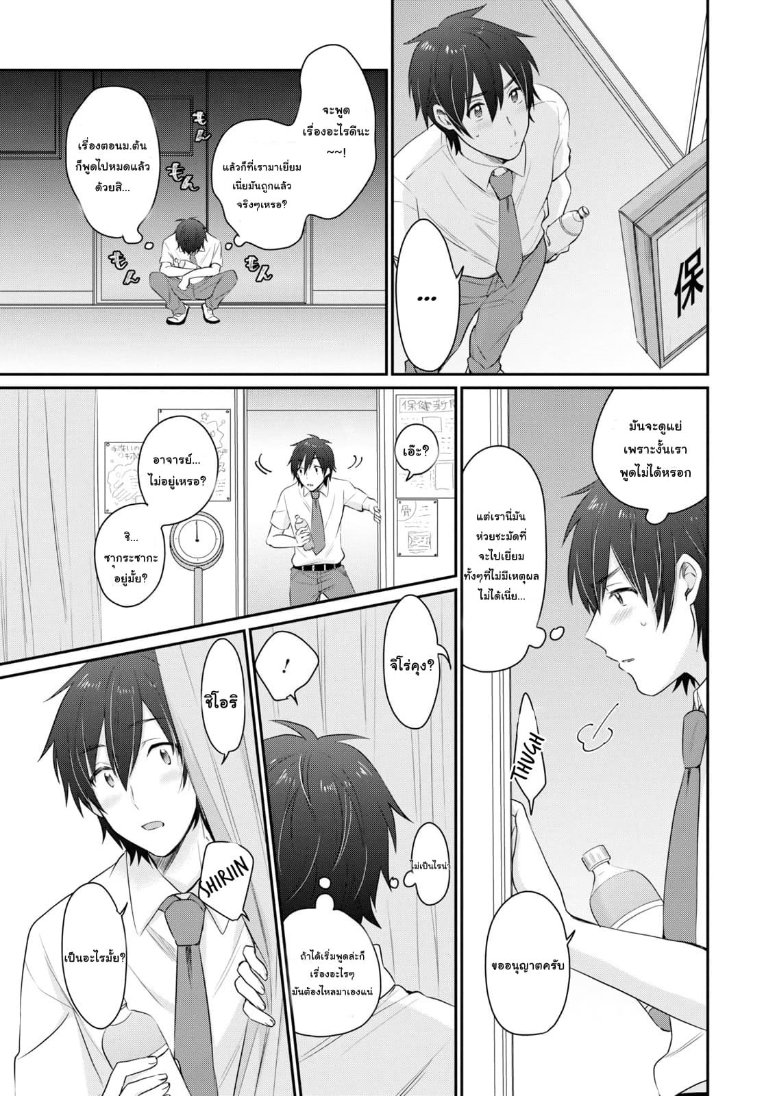 Fuufu Ijou, Koibito Miman 12-12