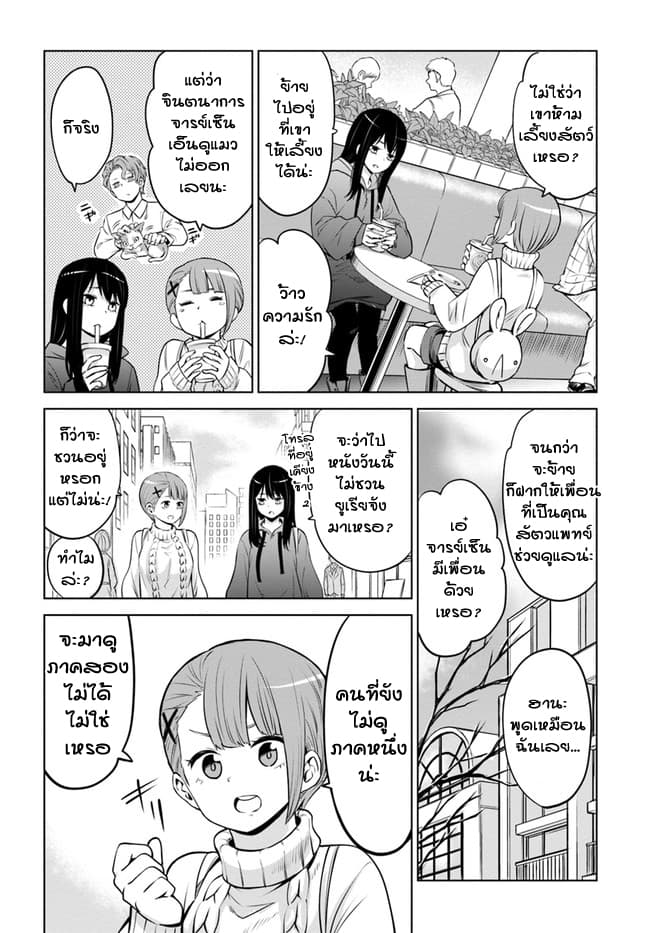 Mieruko-chan 23-23