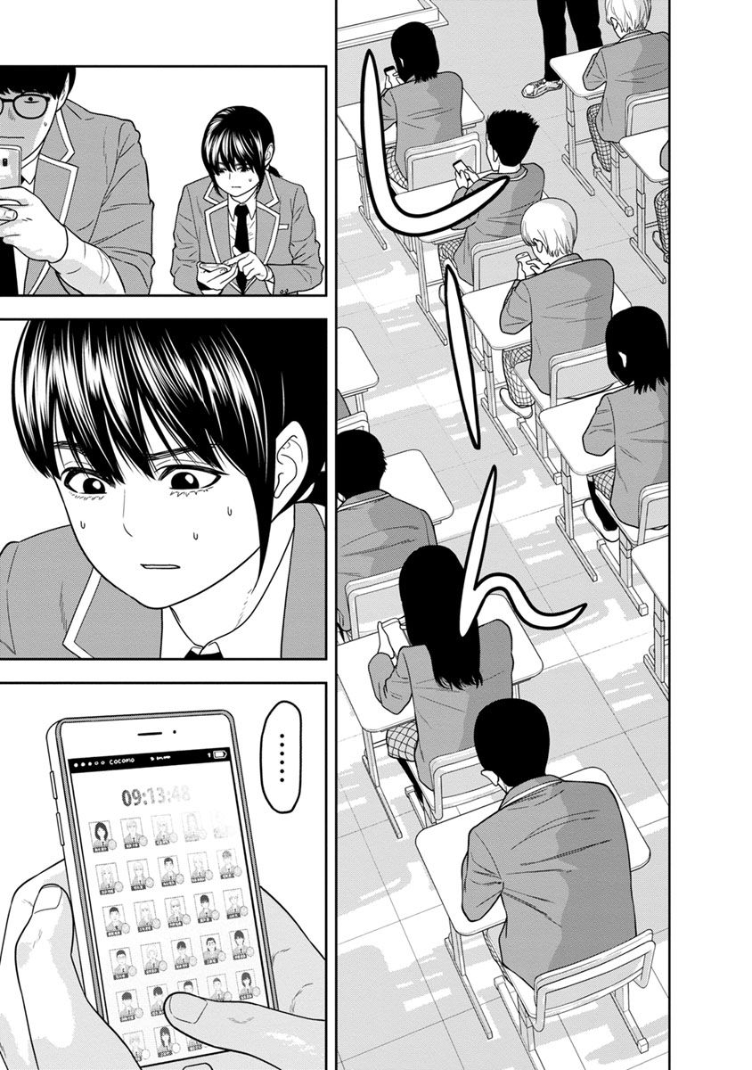 Kyoushitsu Jibaku Club 2-2