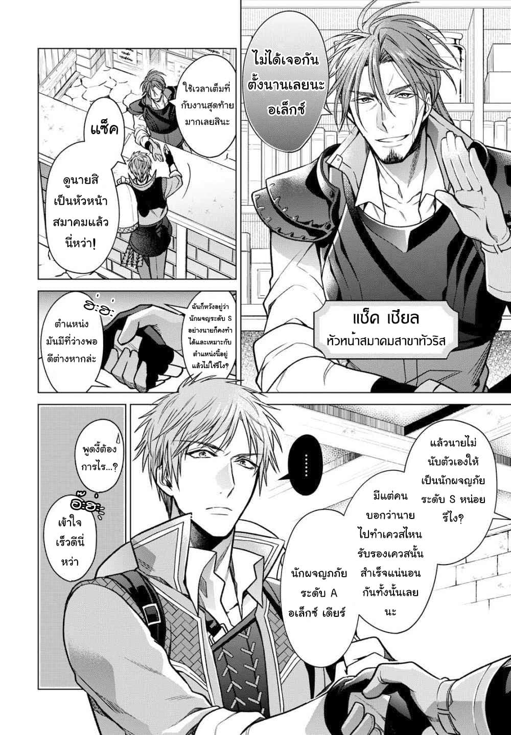 Life in Another World as a Housekeeping Mage 1-1