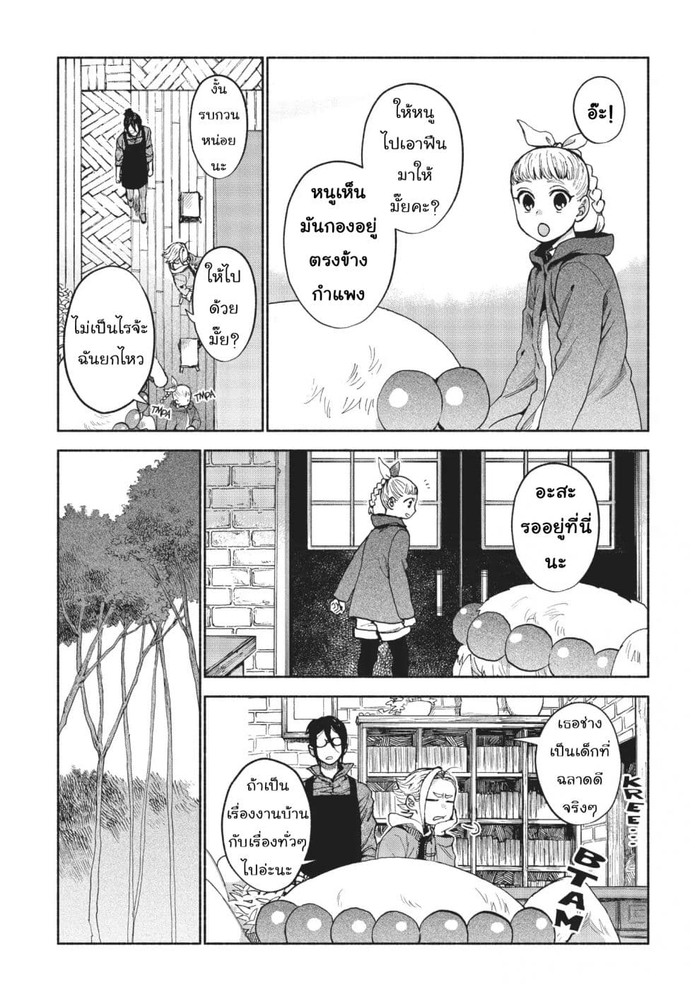Owari Nochi, Asanagi Kurashi 9-9
