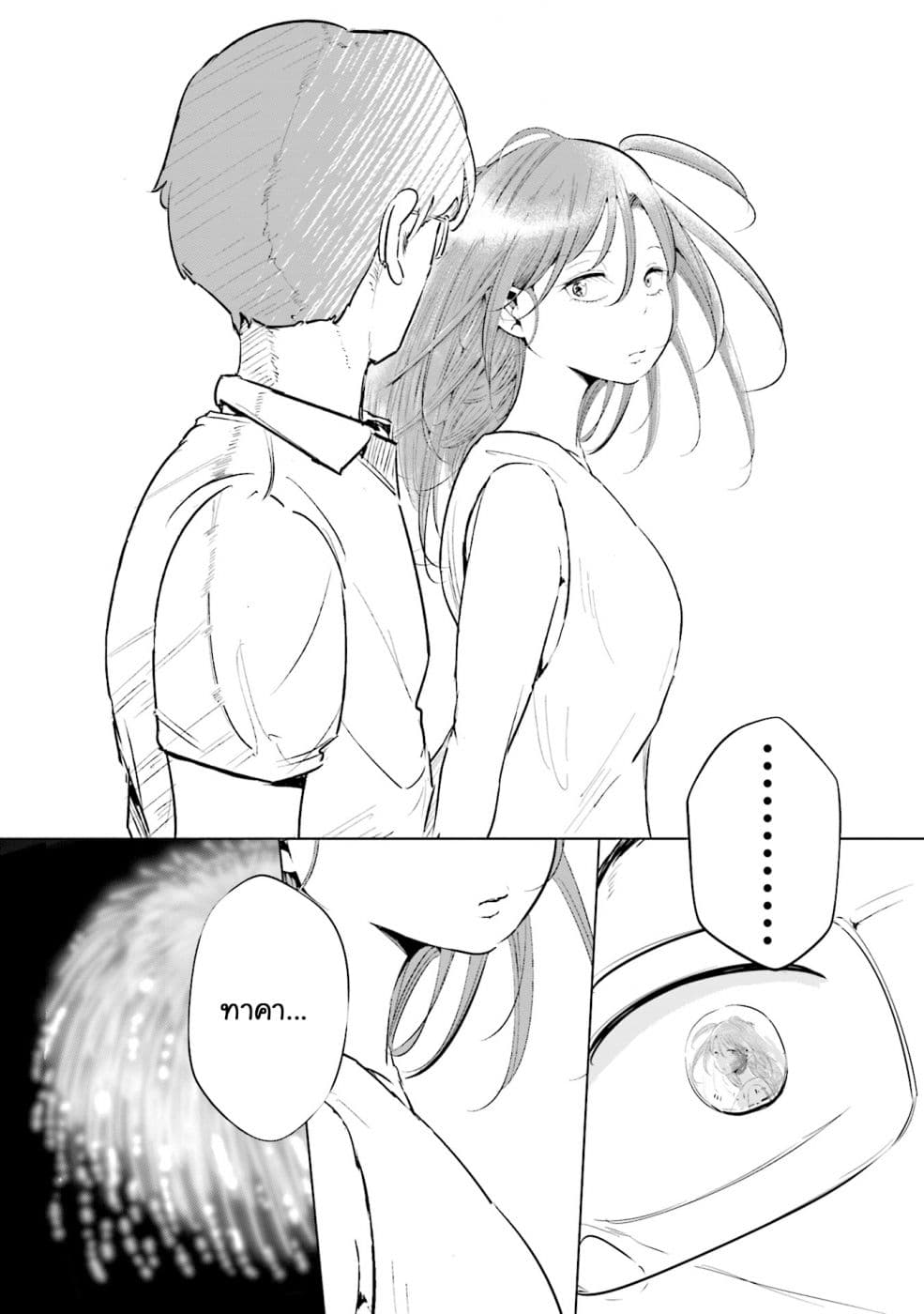 Tsuma, Shougakusei ni Naru เมื่อภรรยาของผมเป็นนักเรียนชั้นประถม 12-12