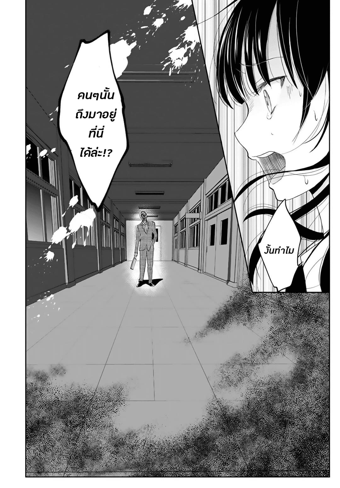 Eien ni Korosare Tsuzukeru Natsu 1-1