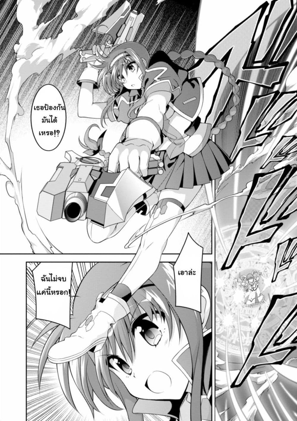 Mahou Shoujo Lyrical Nanoha Innocent 12-Growing Elements