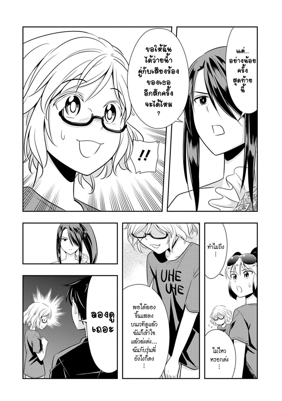 Murenase! Shiiton Gakuen 38-เข้าค่ายริมทะเล ณ โรงเรียนซี !! Part 3