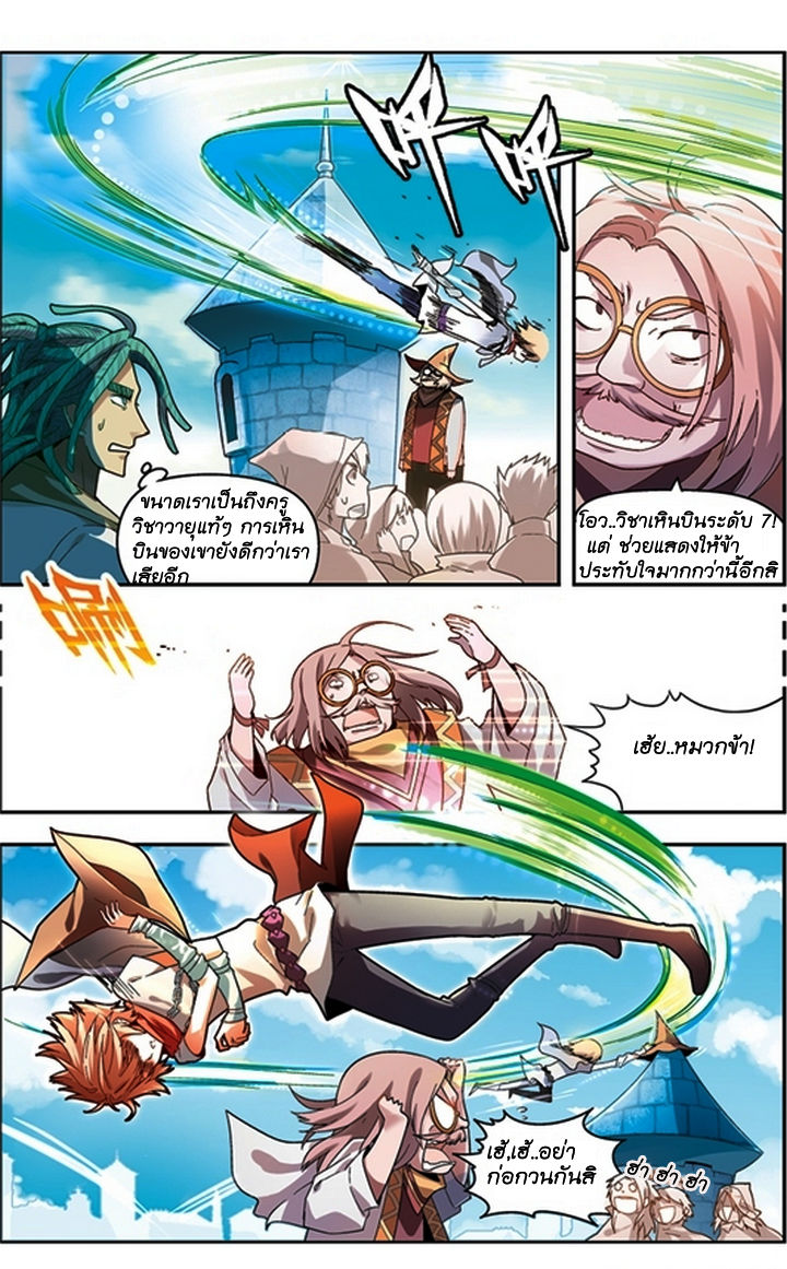 Panlong 55-ลาก่อน! สถาบันเอิร์นส์!