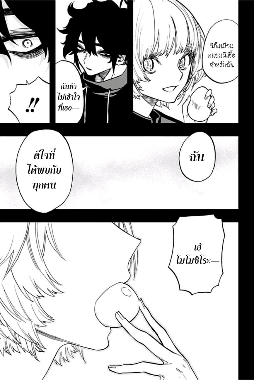 ACT-AGE 68-การเปลี่ยนแปลง