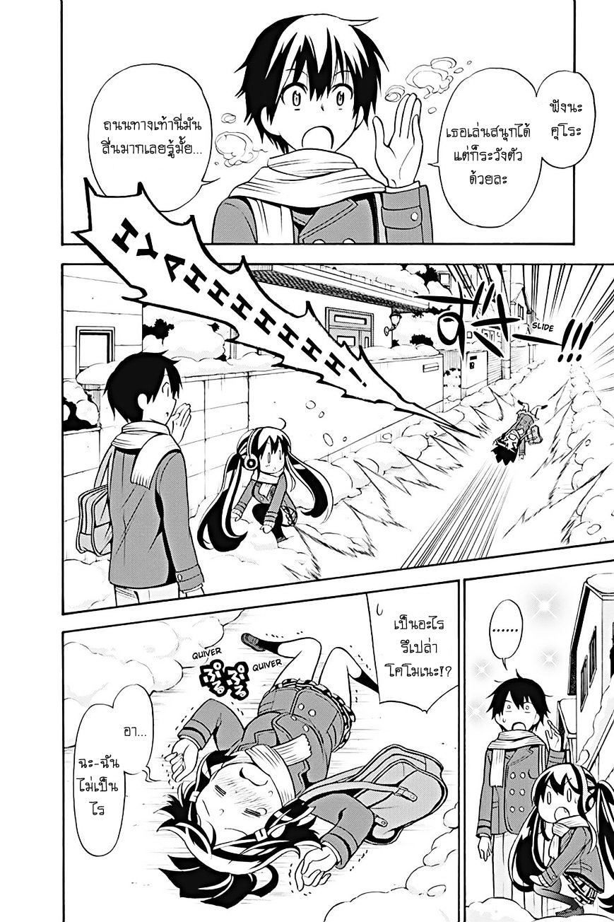 Kyou no Cerberus 16-ไปเล่นหิมะกันเถอะ!