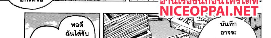 Boku no Hero Academia 241-ตอบคำถาม! ในการสัมภาษณ์