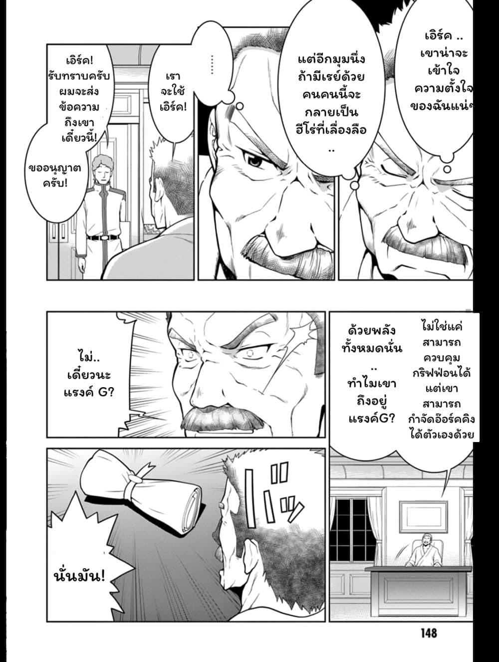 Legend (Takano Masaharu) 12-12