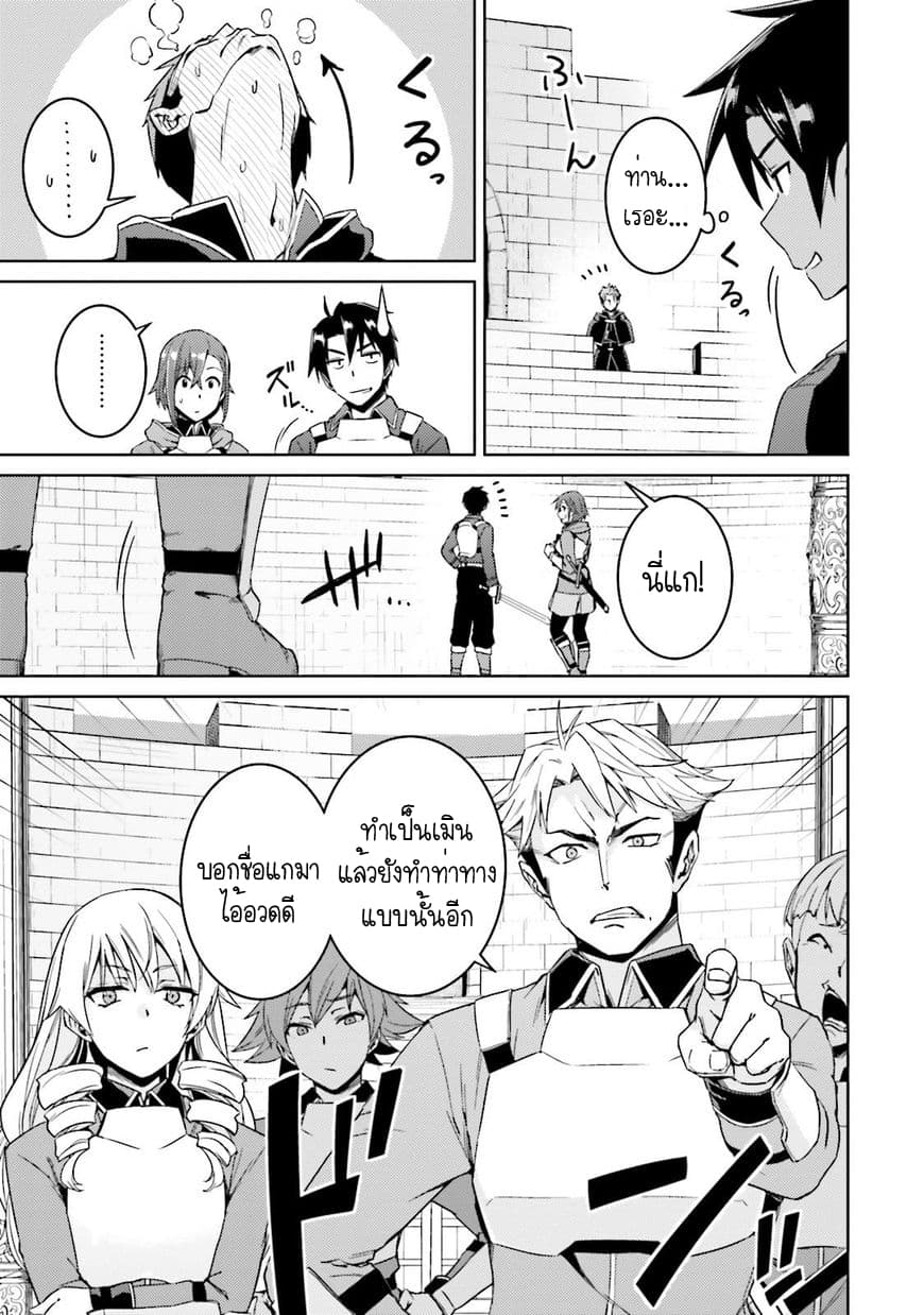 Nidoume no Jinsei wo Isekai de 18-มันน่าจะเป็นการกลับของแอซ (2)