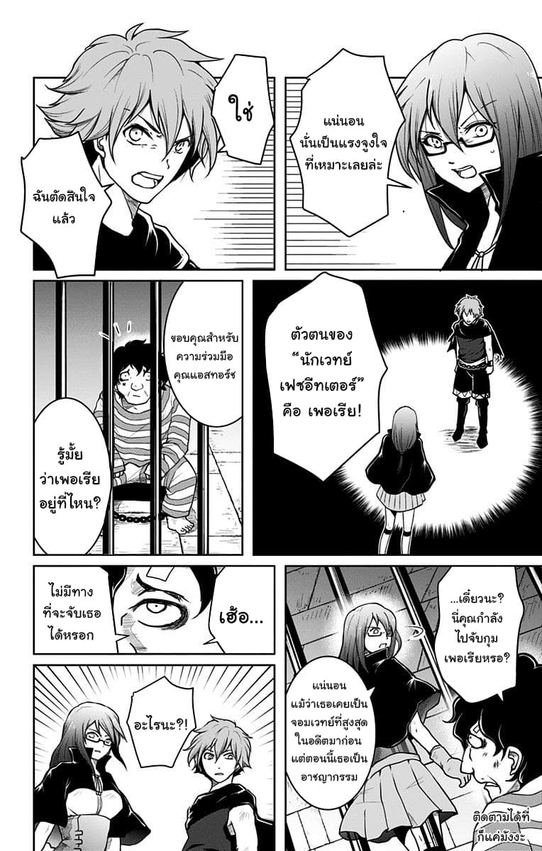 Makui no Risu 2-2