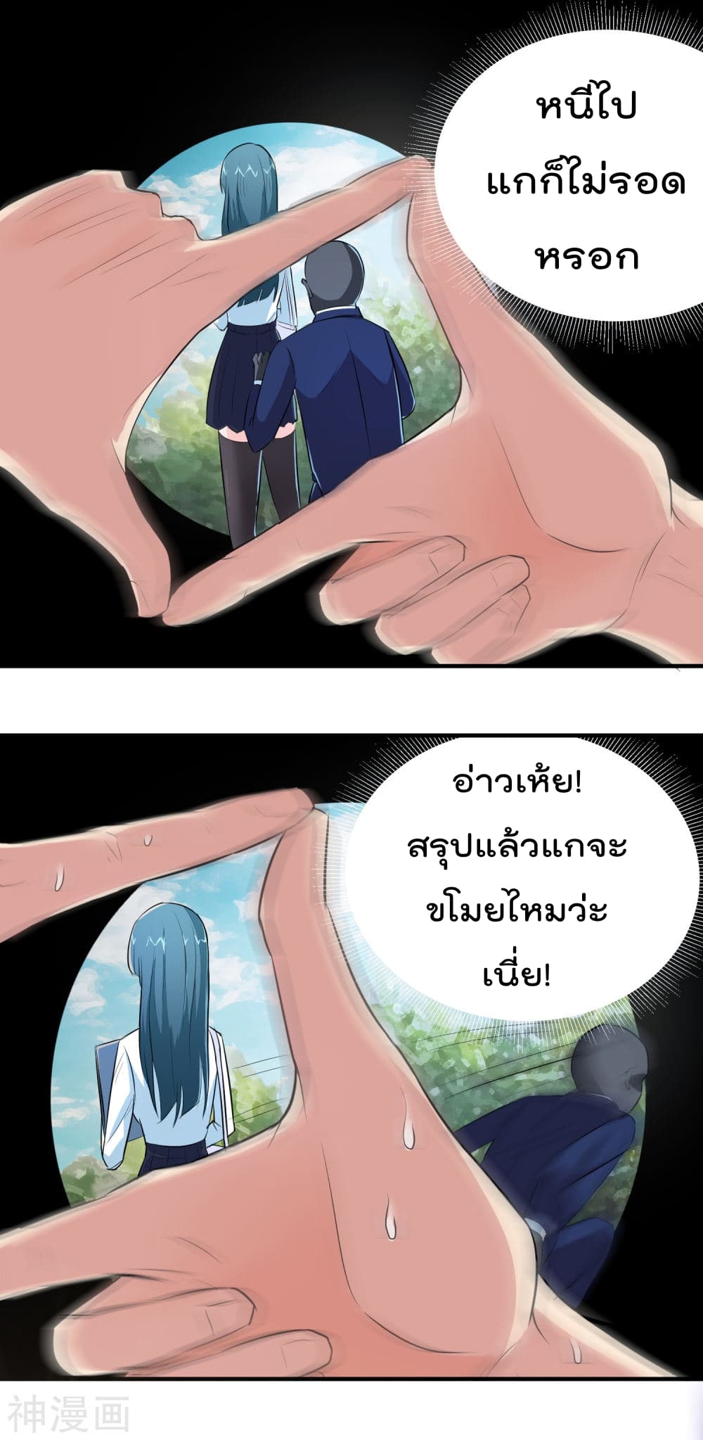 The Bodyguard of Harem ฮาเร็มนี้ของผมนะค้าบ 8-8