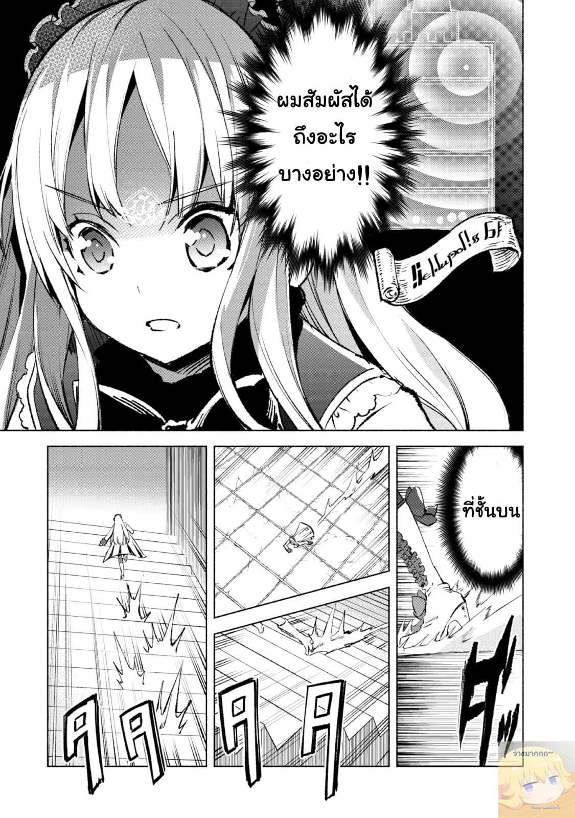 Kenja no Deshi wo Nanoru Kenja ปราชญ์โลลิฯ 13-อารามใต้ดิน