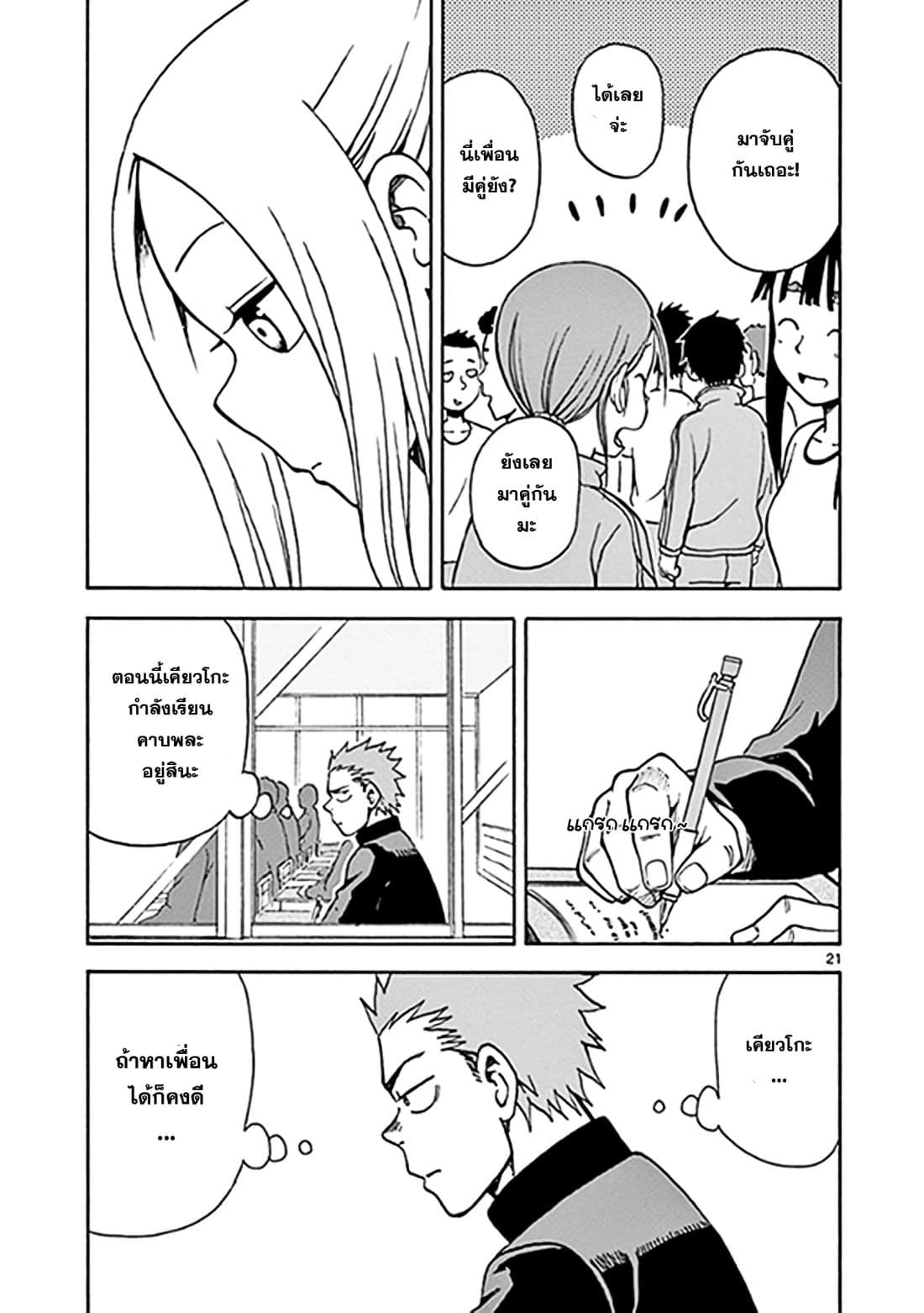 Fudatsuki no Kyoko-chan 10-เพื่อนของน้องสาว
