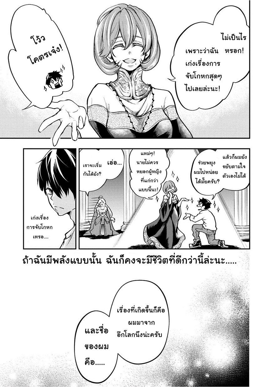 Isekai Demo Bunan ni Ikitai Shoukougun 1-1