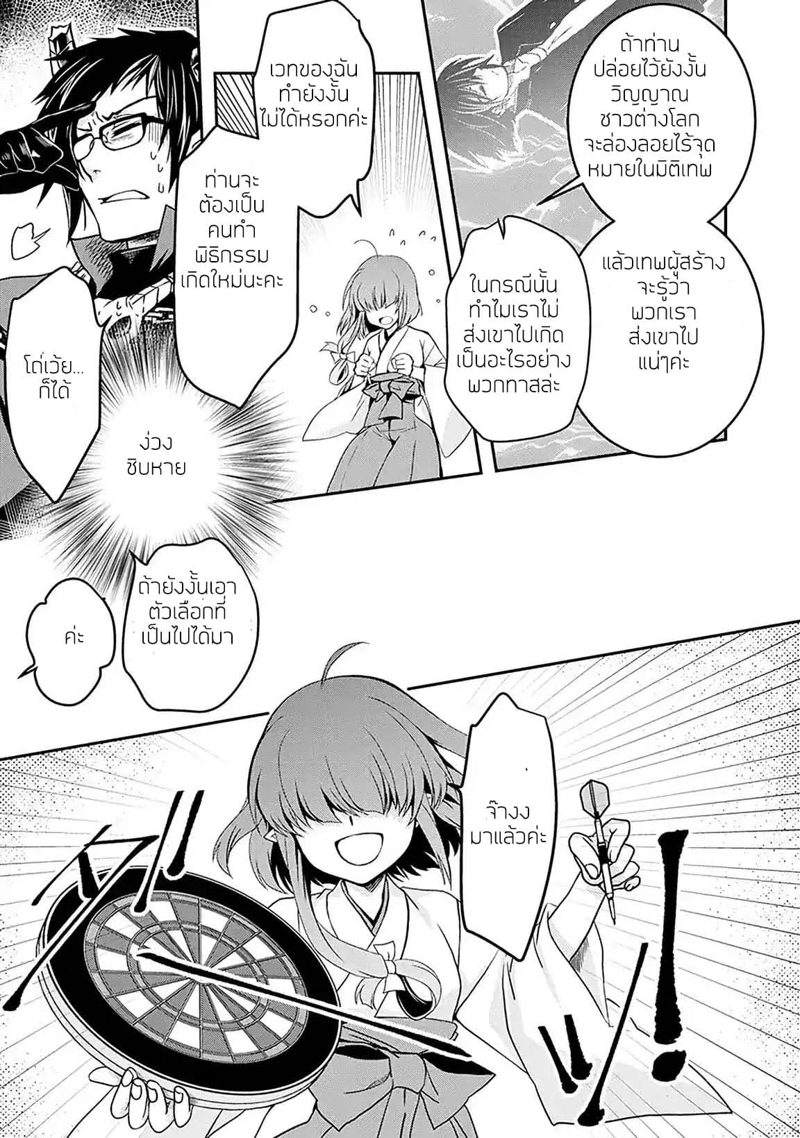 Level 1 no Saikyou kenja ~Noroi de sai kakyuu mahou shika tsukaenaikedo, kami no kanchigai de mugen no maryoku o te ni ire saikyou ni~ 1-ผู้ที่ส่งผมมาเกิดคือเทพมาร