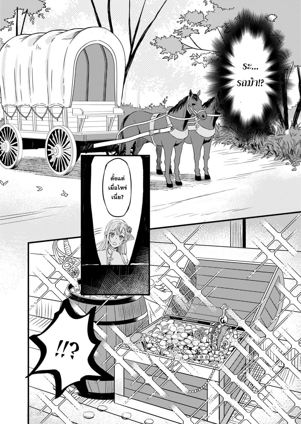 Imouto ni Fianse wo Yuzure to Iwaremashita, Saikyou no Ryuu ni Kiniirarete Masakano Okoku Nottori? 4-4