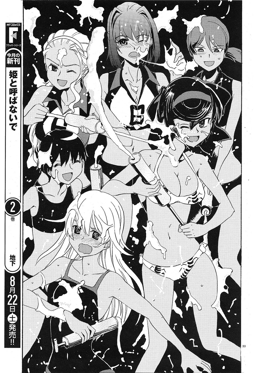 Girls Und Panzer: Ribbon Warrior 10-คำขอถึงการแข่งขันแห่งการชี้ชะตา