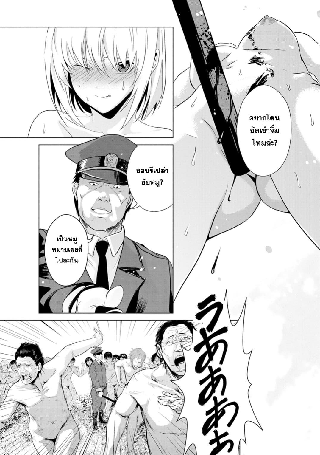 Unemployed Concentration Camp 2-2