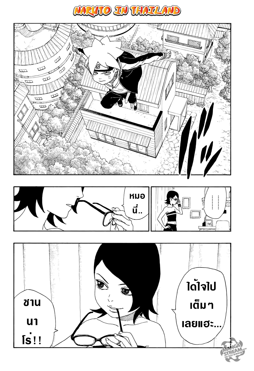 Boruto 13-คุณค่าของการ์ด!