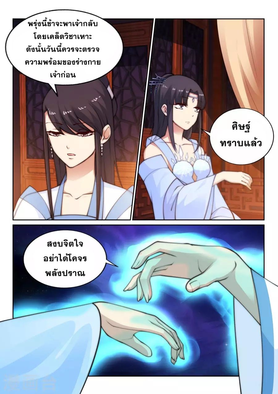 Against the Gods อสูรพลิกฟ้า 29-29