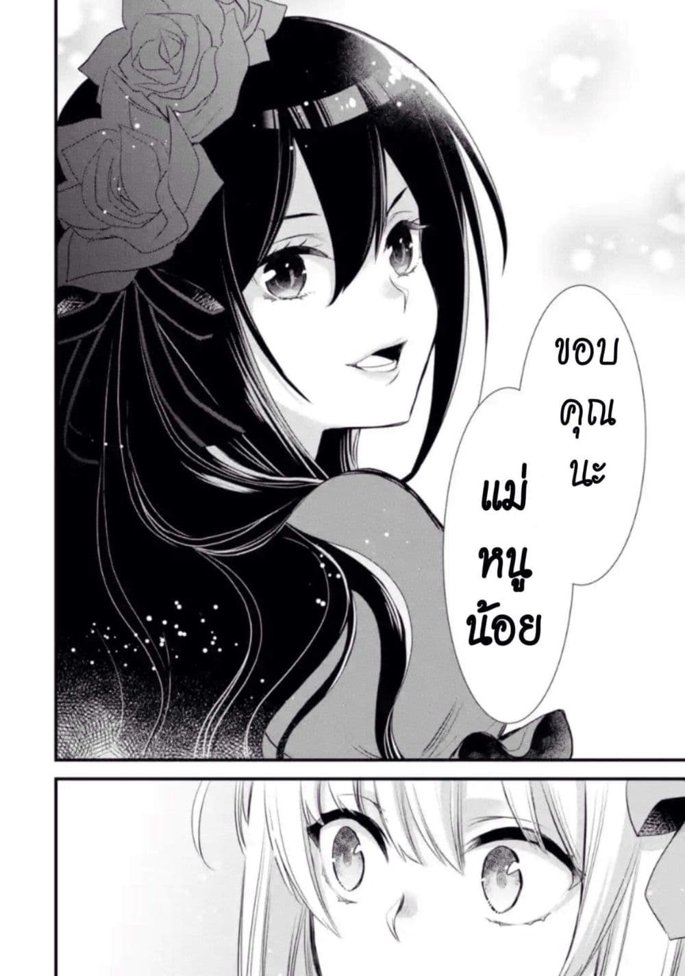The Holy Grail of Eris 2-ณ พระราชวัง แกรนด์ แมโรล-แอนน์
