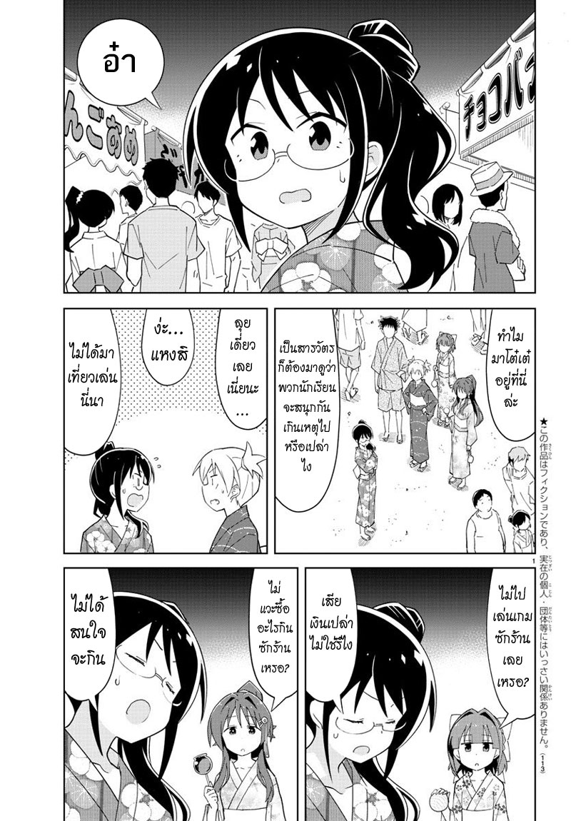 Atsumare! Fushigi Kenkyubu 94-ความแปลกของแผงร้านค้า