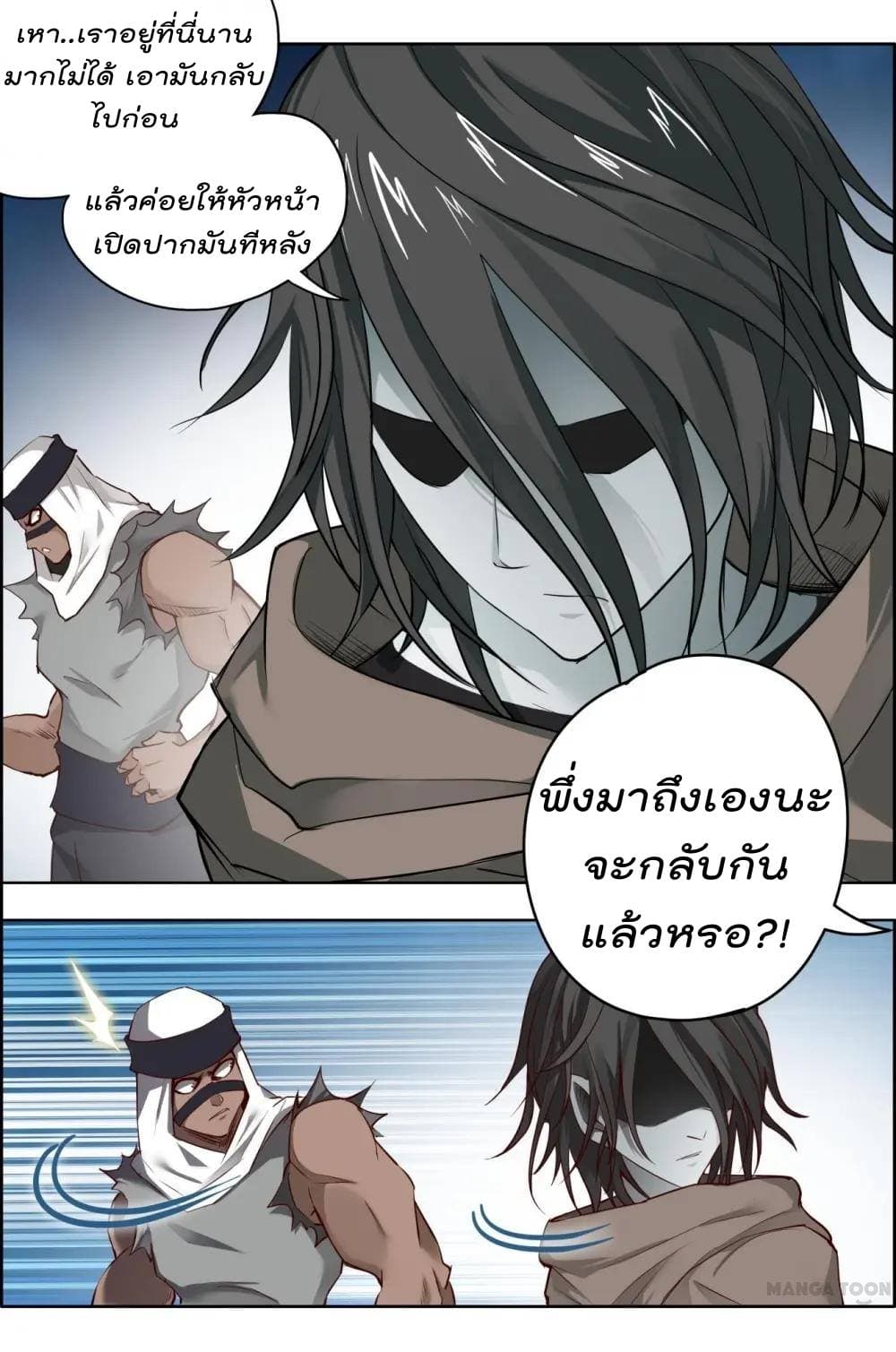 Deception 8-8