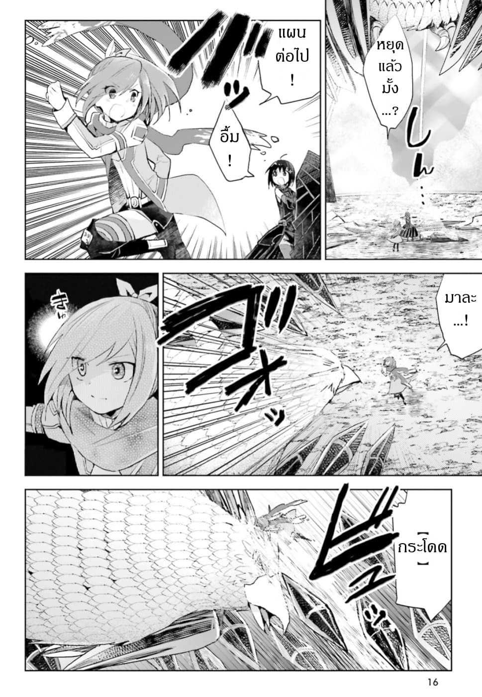 Itai no wa Iya nanode Bogyo-Ryoku ni Kyokufuri Shitai to Omoimasu ตู้เย็น 12-12
